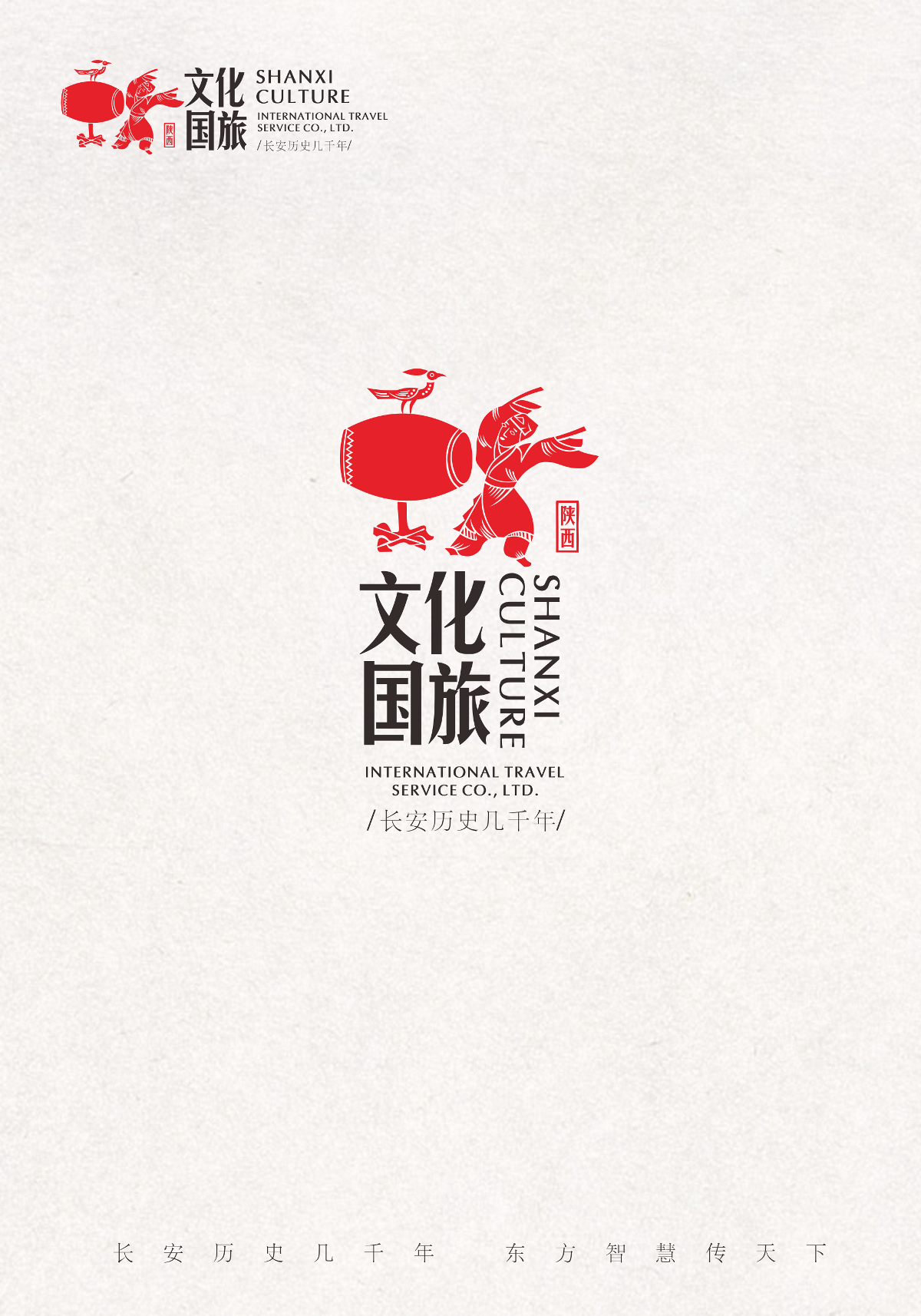 文化国旅logo