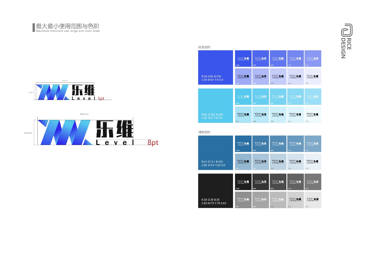 乐维机械VIS