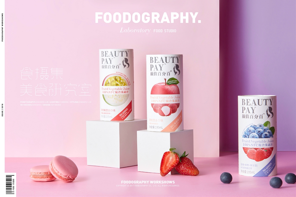 果汁成熟了 食摄集美食摄影 |foodography