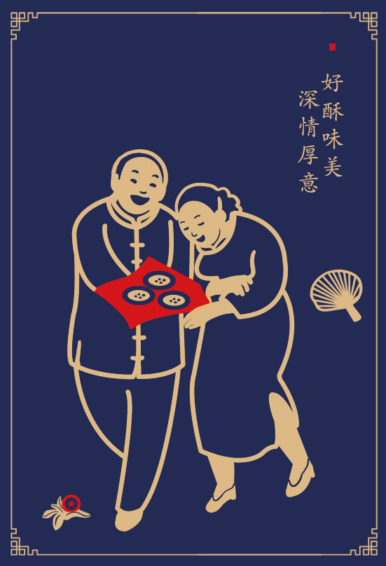 中式糕点品牌商业插画设计酥礼记