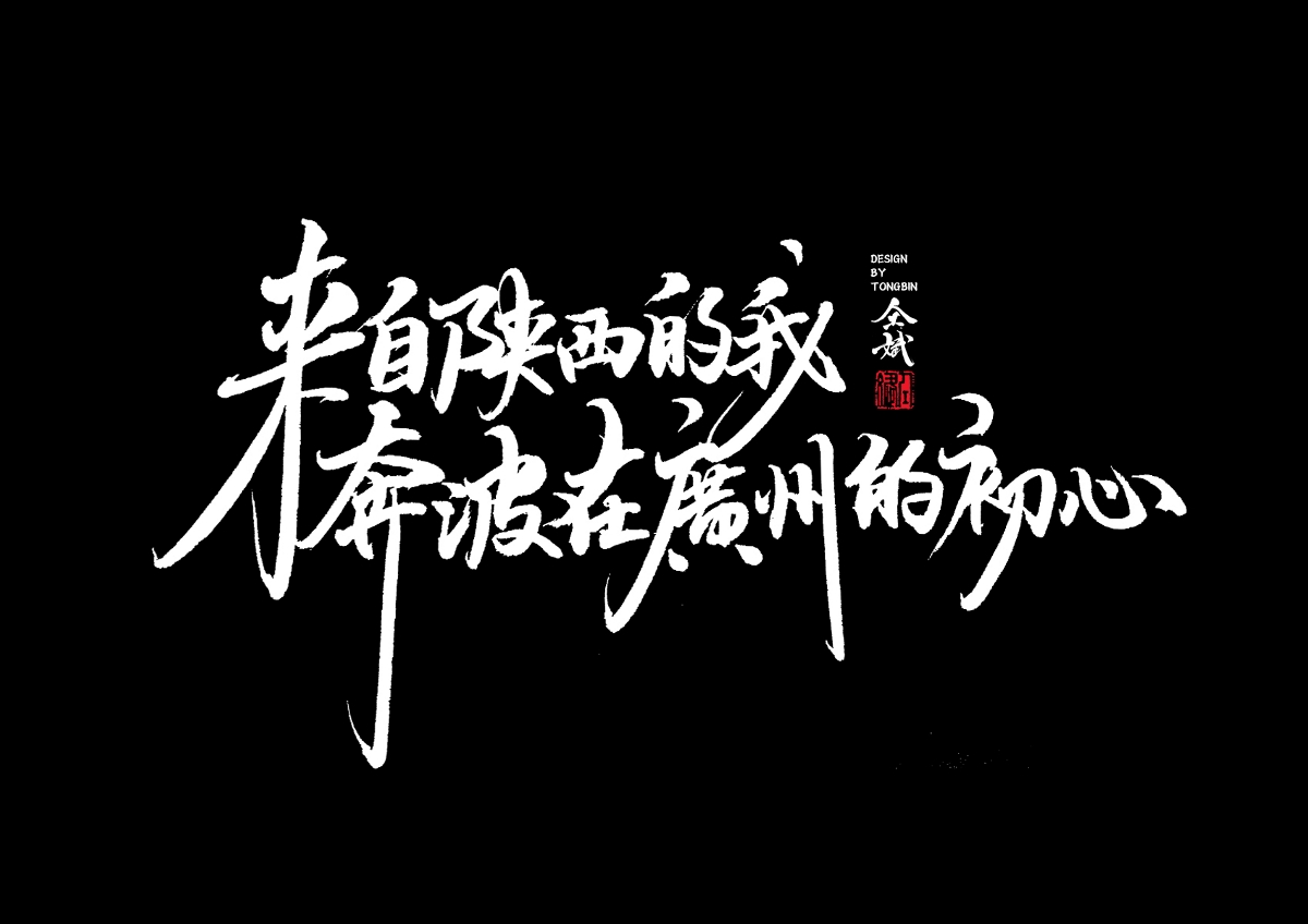 中国好声音