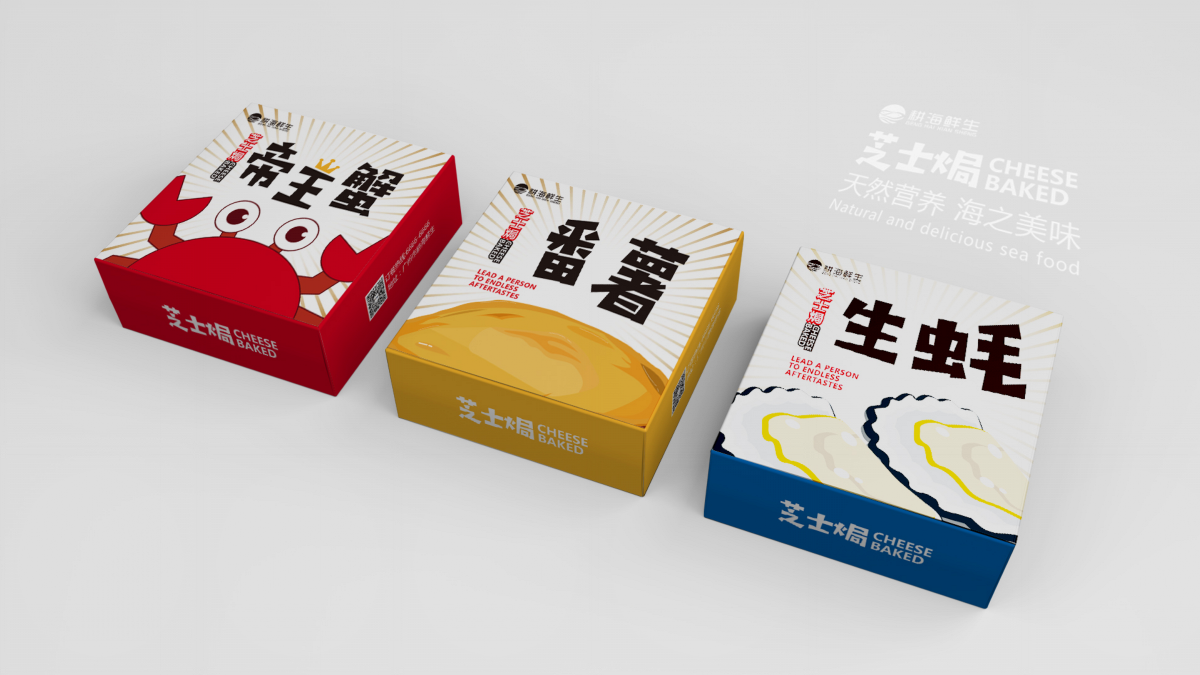 首诺文化传媒原创设计 - 广东耕海鲜生产品包装设计
