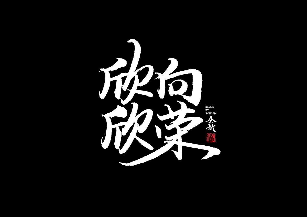 中國(guó)好聲音