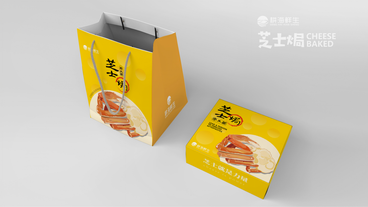 首诺文化传媒原创设计 - 广东耕海鲜生产品包装设计