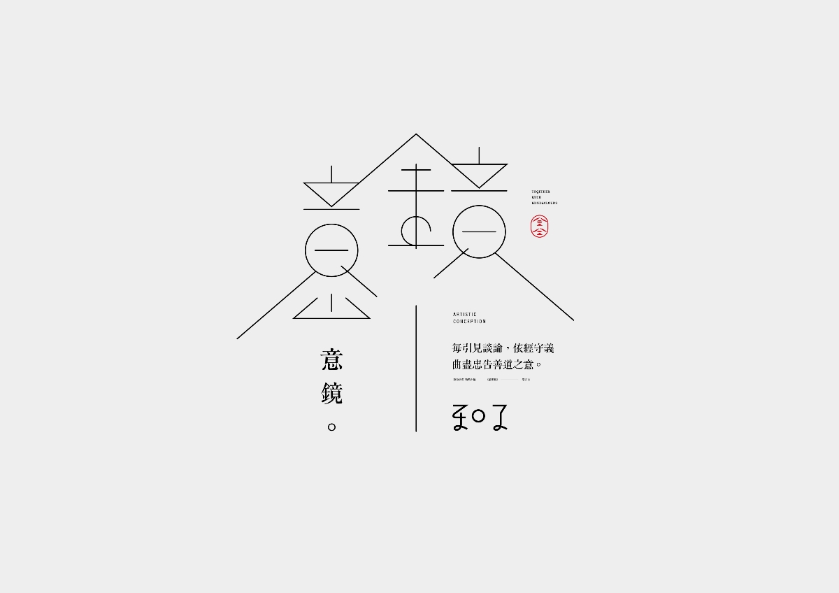 六月份字體設(shè)計(jì)合集 