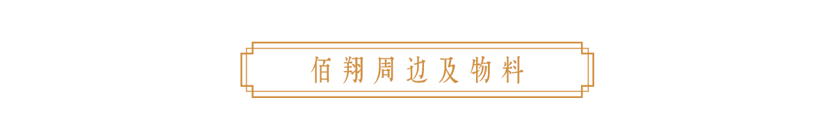 甲鼎品牌案例：廈門城市印記，佰翔茶葉包裝創(chuàng)意設(shè)計欣賞