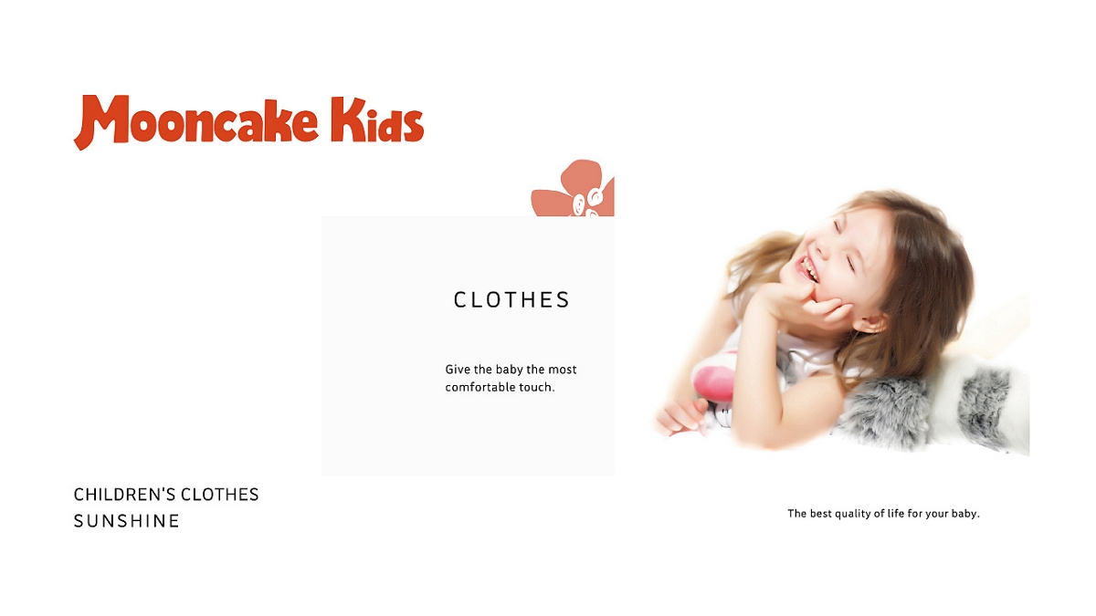 「 MOONCAKE  KIDS」品牌设计