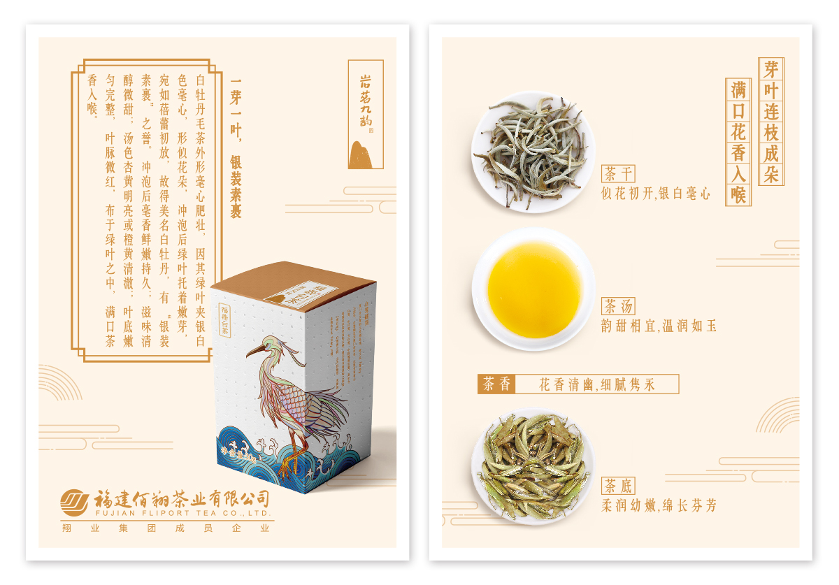 甲鼎品牌案例：廈門城市印記，佰翔茶葉包裝創(chuàng)意設(shè)計欣賞