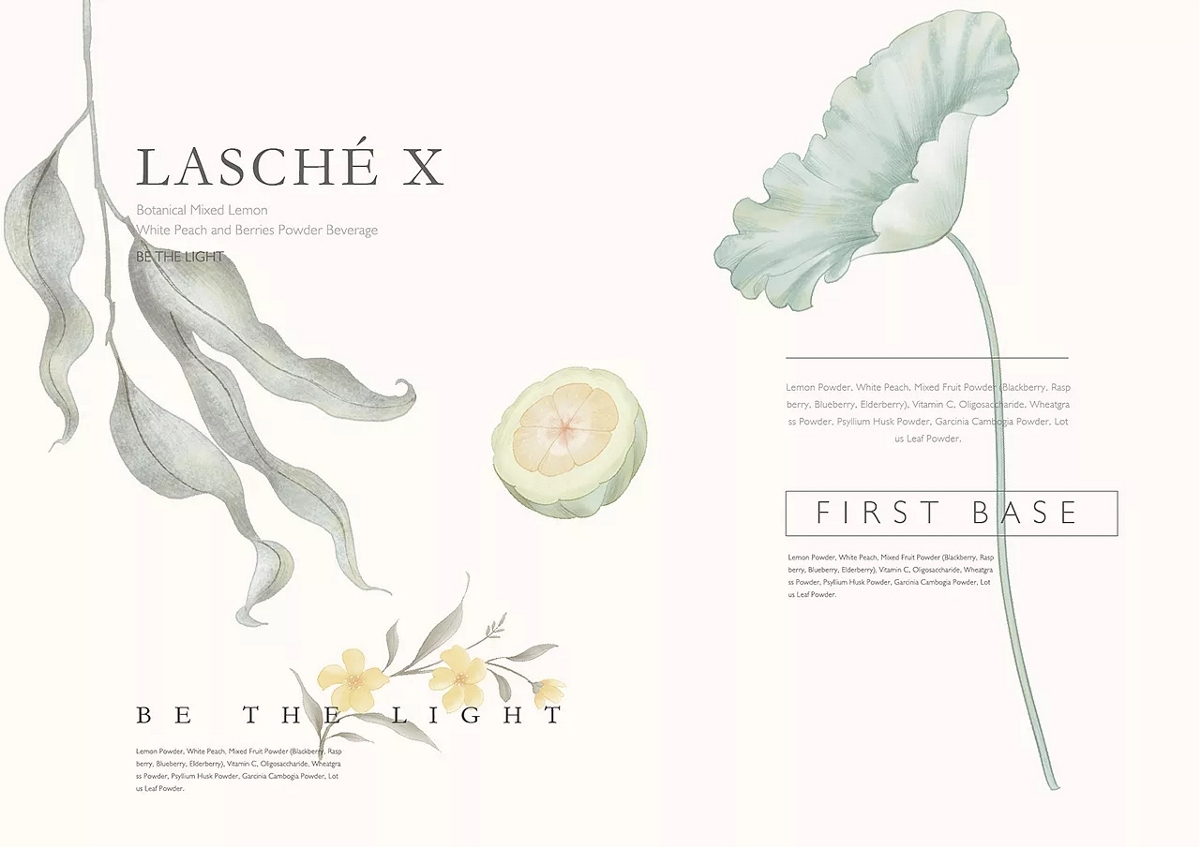 马来西亚《LASCHÉ X》品牌设计