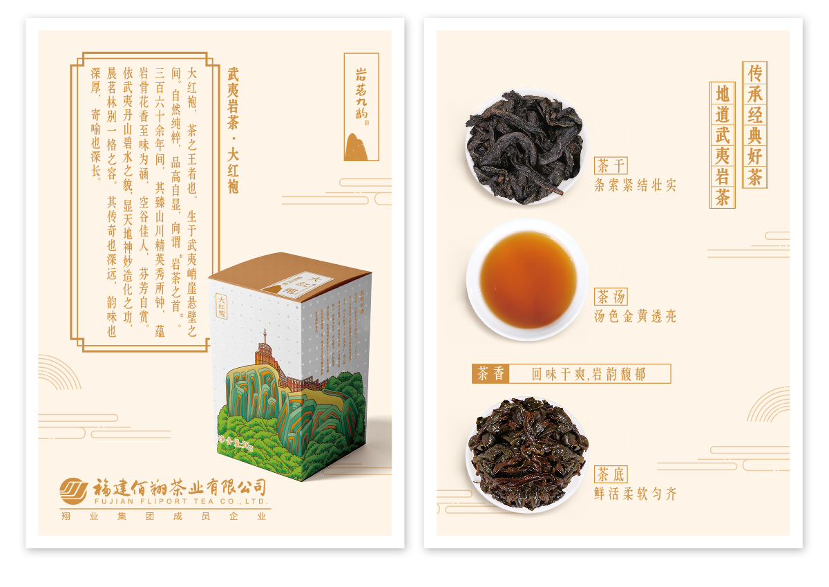 甲鼎品牌案例：厦门城市印记，佰翔茶叶包装创意设计欣赏