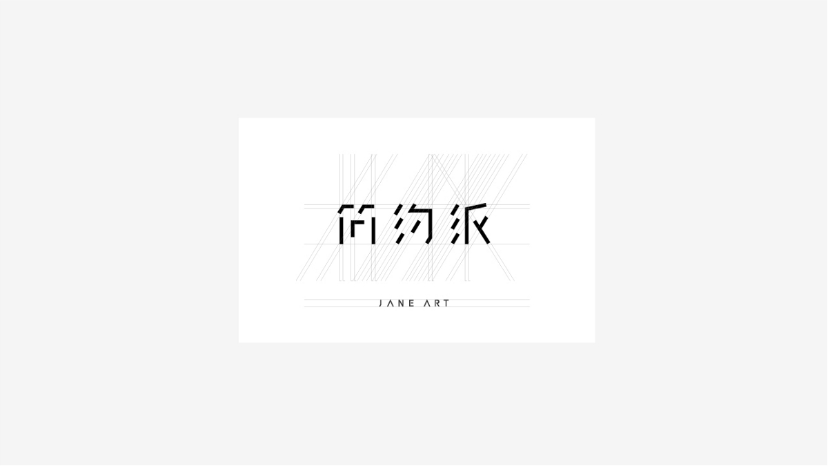 2个字体logo