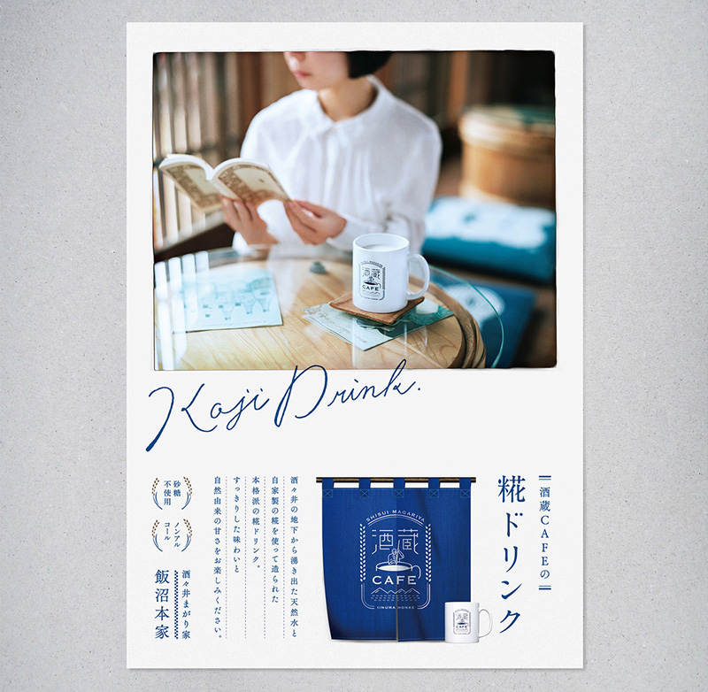 Sakagura Cafe 酒窖咖啡馆品牌形象设计