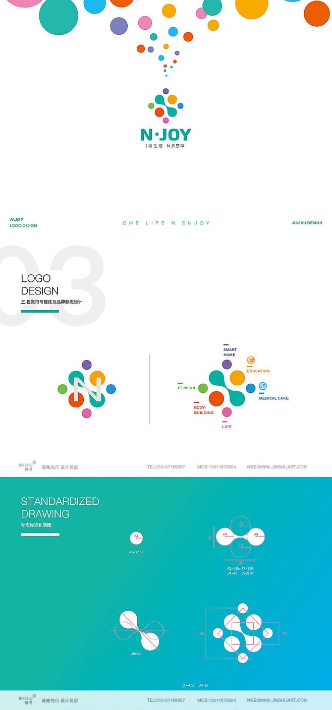 锦书意形品牌设计-华远地产O2O互联网品牌标志设计