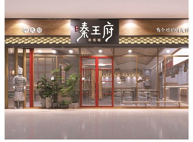 小飞设计：大同秦王府（太原餐饮品牌设计）