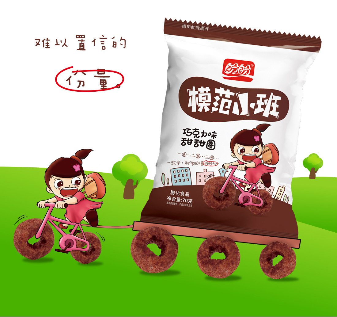盼盼食品logo设计理念-图库-五毛网