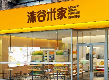 沫谷米家  品牌形象设计