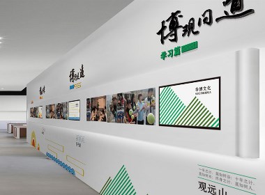 至力品牌設計—企業(yè)文化展示設計