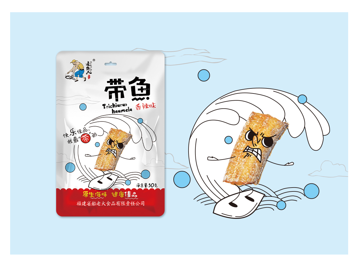 船老大旗下產(chǎn)品追魚人品牌策劃，包裝設計全案。