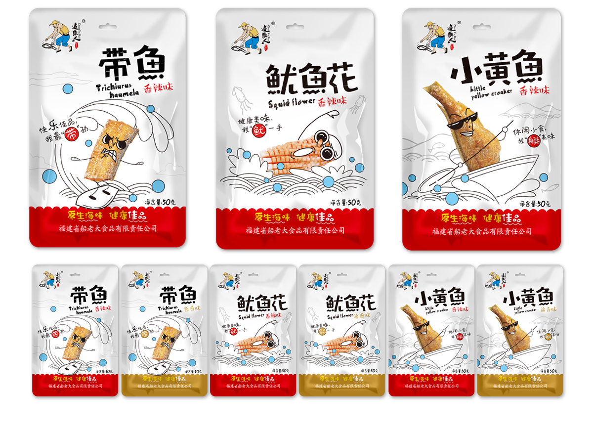 船老大旗下產(chǎn)品追魚人品牌策劃，包裝設計全案。