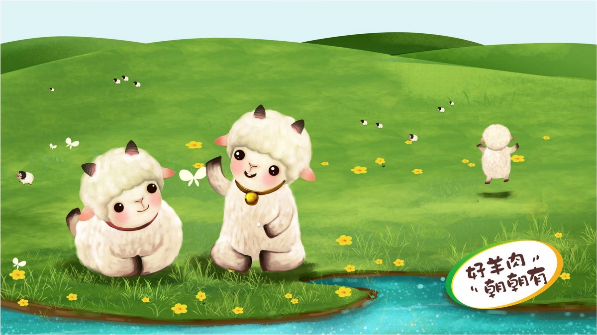 朝朝有羊肉品牌设计及包装设计