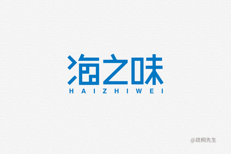 字体设计第3/4周