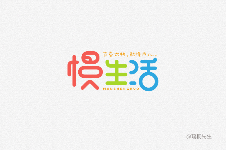 字体设计第3/4周