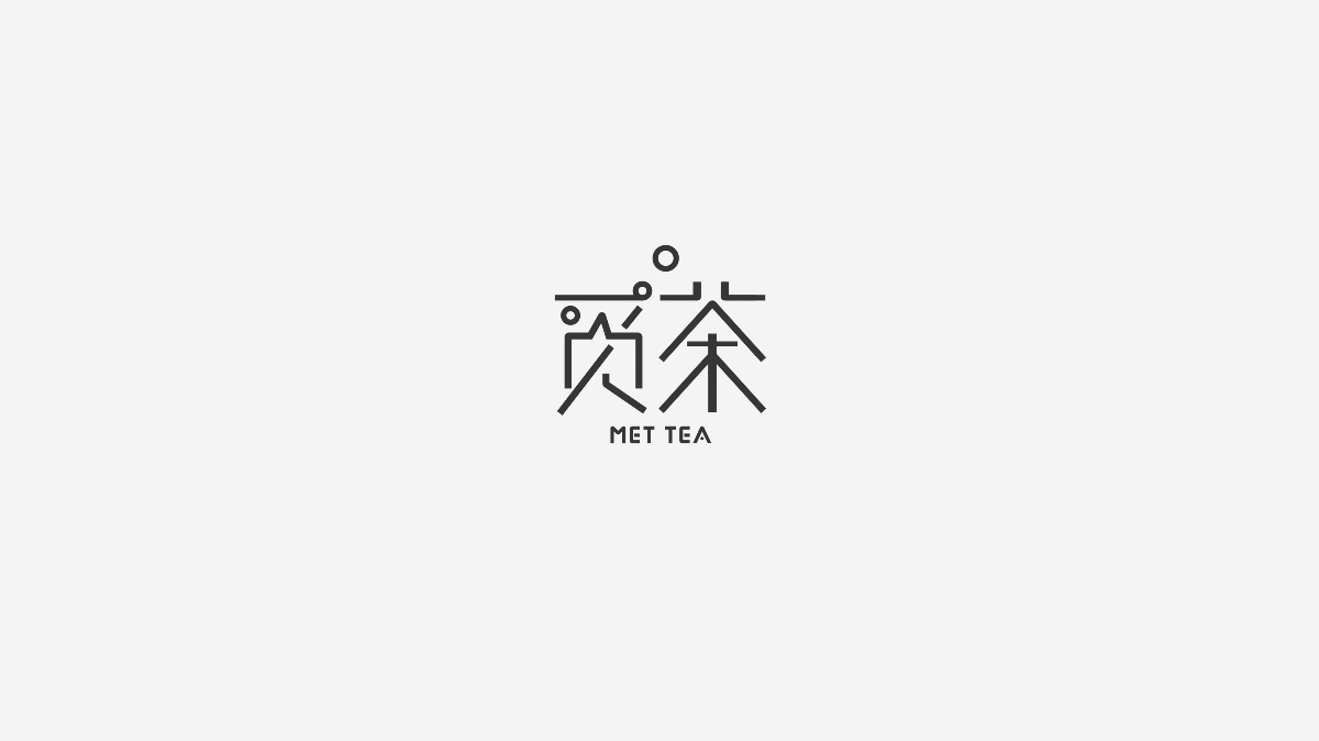 豆爸字集 001