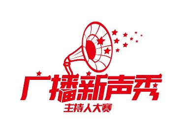 广播新生秀主持人大赛logo设计