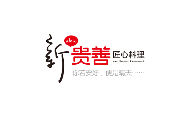 新貴善匠心料理店VI設(shè)計