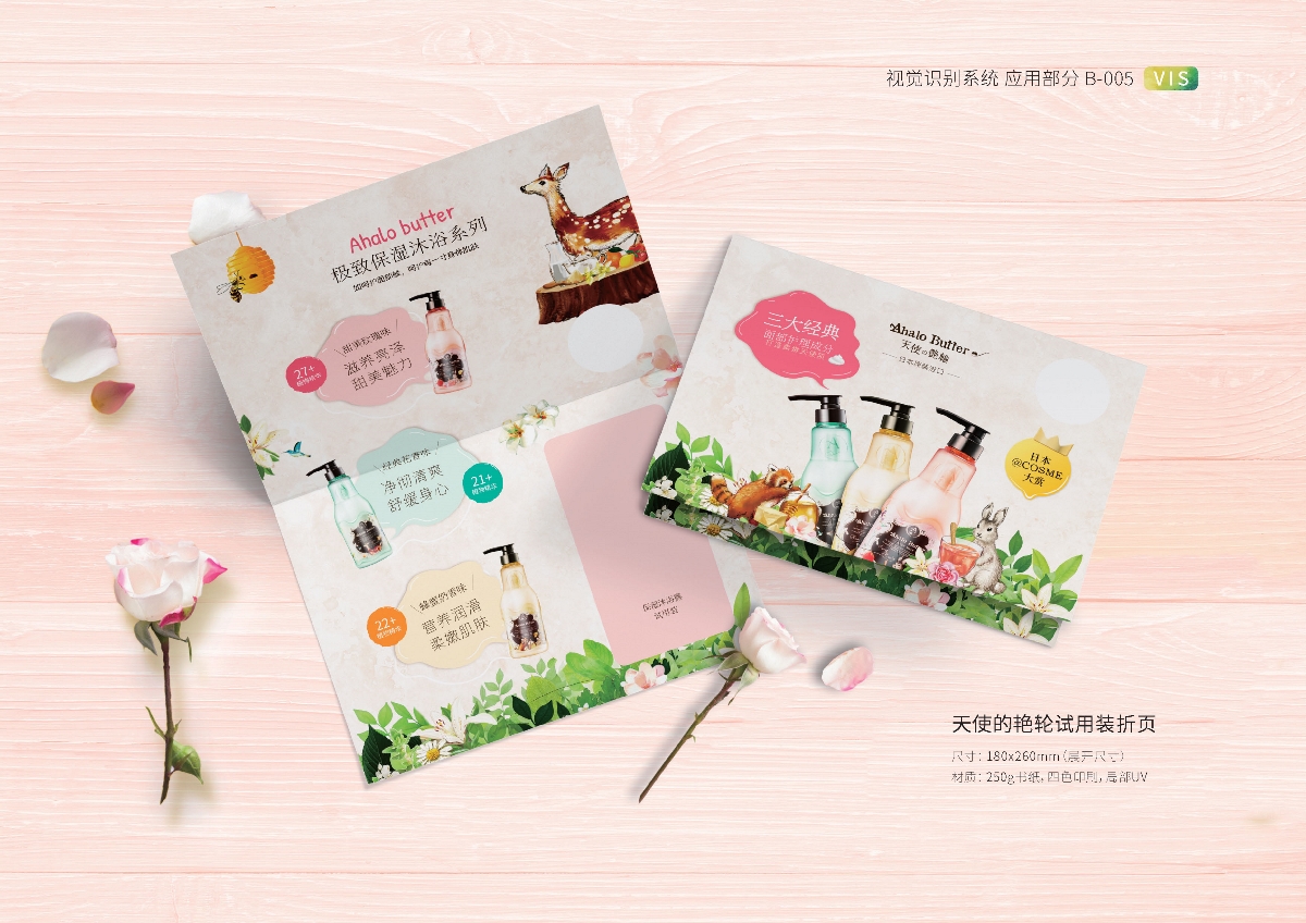 品牌VI物料設(shè)計(jì)