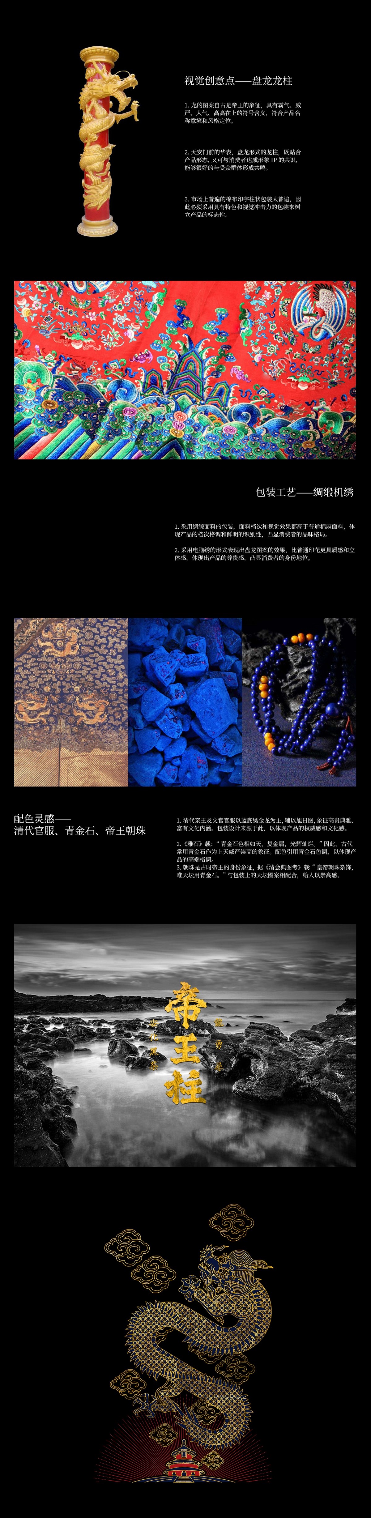 龙勇寻|黑茶千两茶布袋包装设计|若非设计 www.rufydesign.com