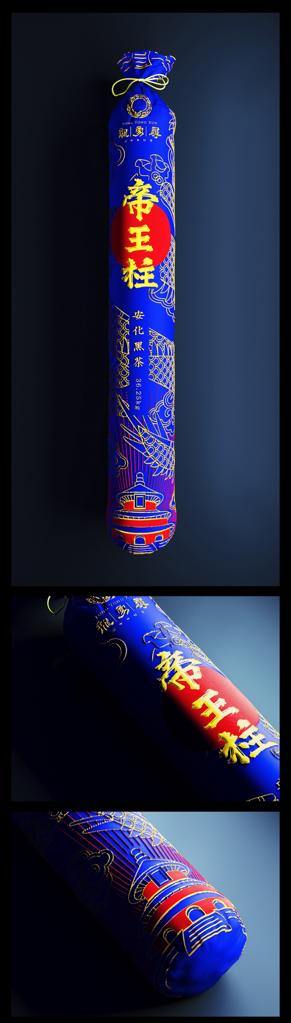龙勇寻|黑茶千两茶布袋包装设计|若非设计 www.rufydesign.com