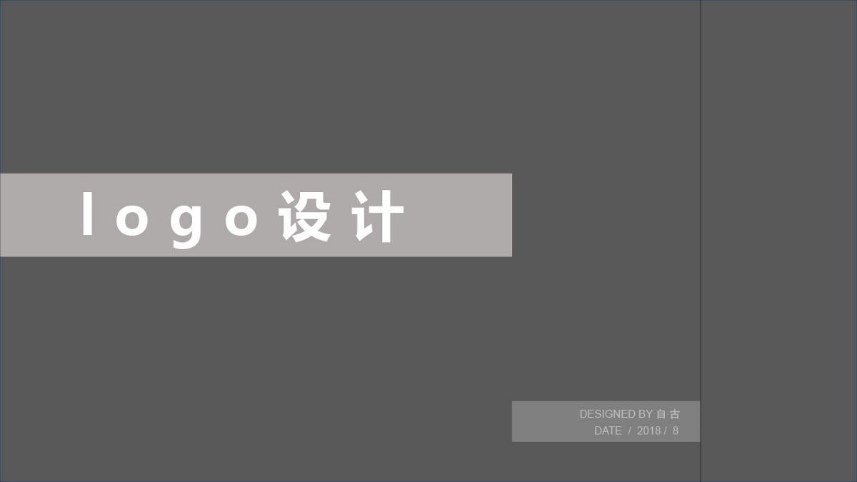 logo設(shè)計(jì)案例