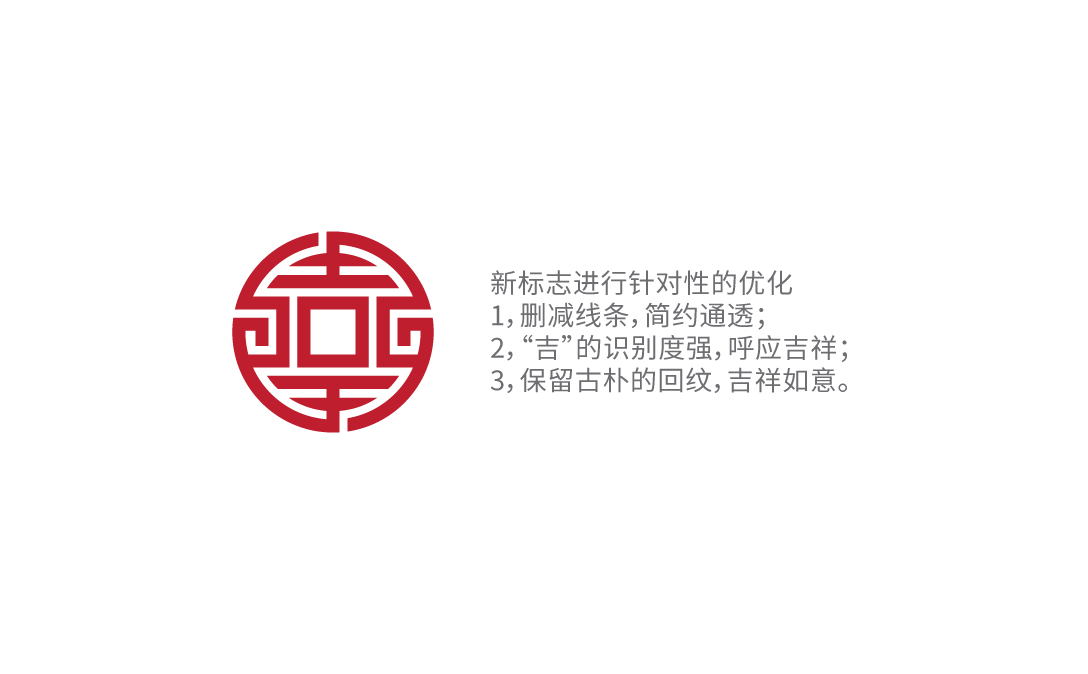 重庆彭水吉祥汽车商贸LOGO设计传统中国风
