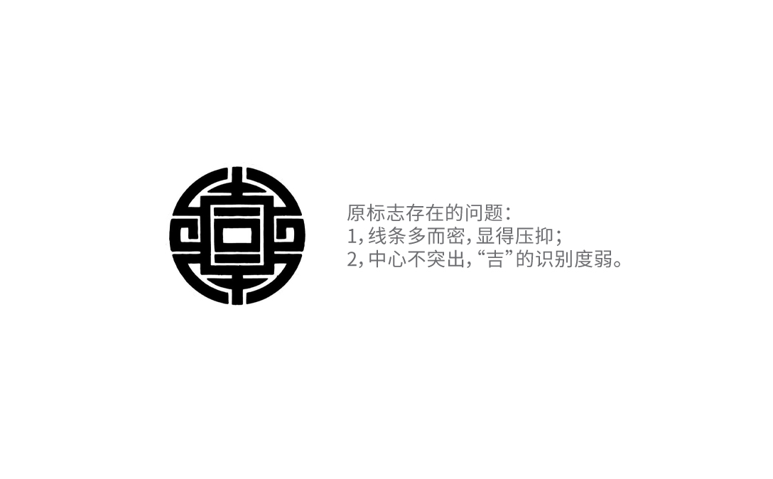 重庆彭水吉祥汽车商贸LOGO设计传统中国风