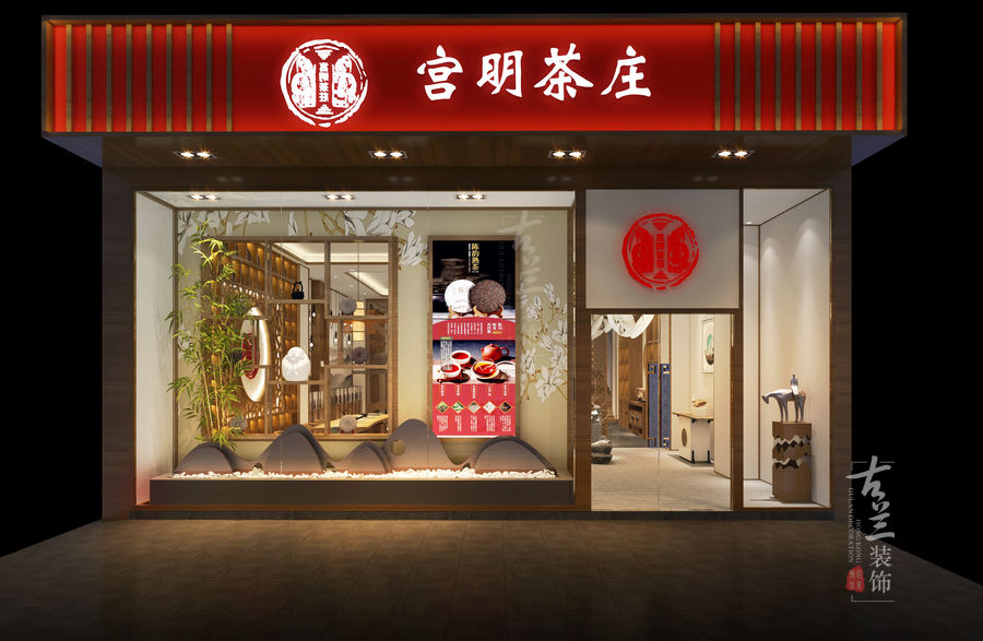 昆明茶葉店設(shè)計公司