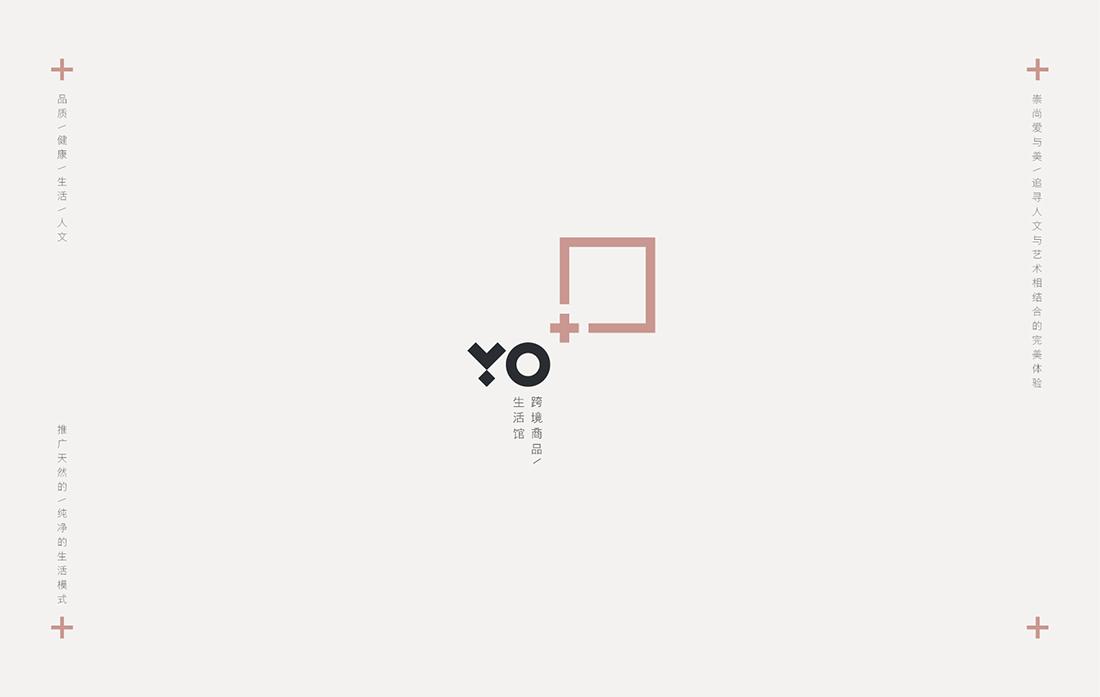 【YO+跨境商品生活馆】母婴产品logo、vi形象设计