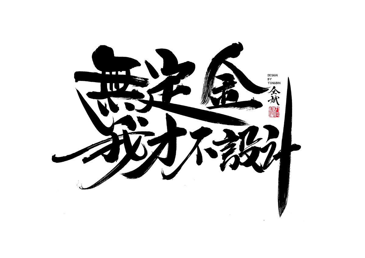 鲜花插牛粪