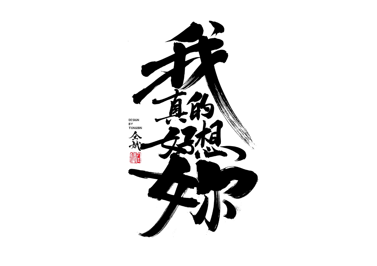 鲜花插牛粪