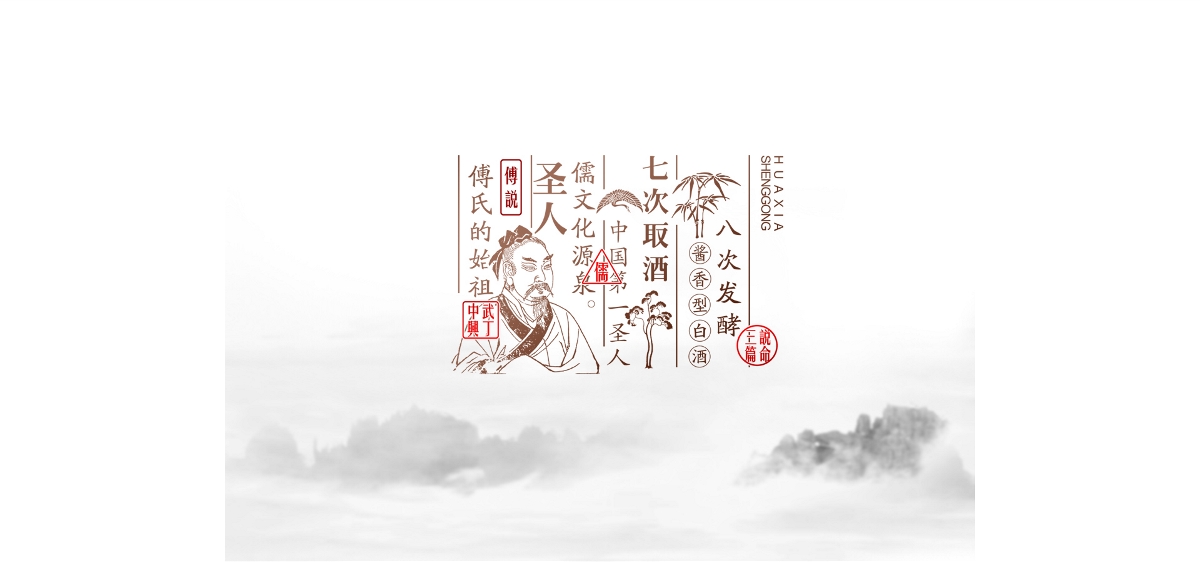 華廈圣公包裝設(shè)計(jì)