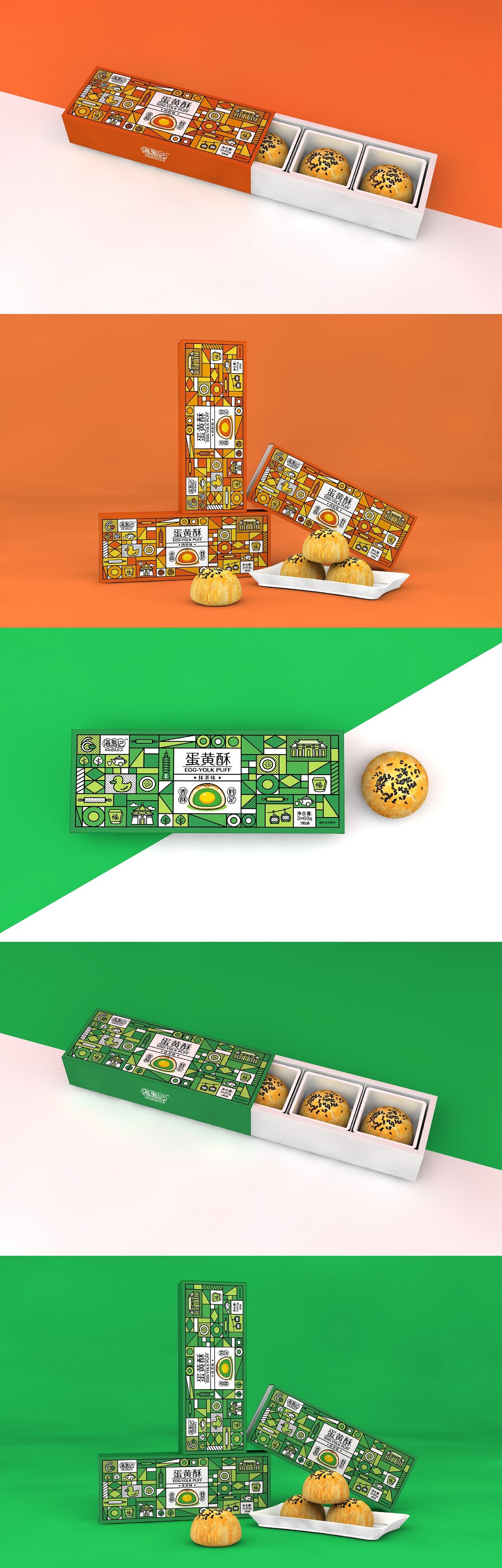 海岛记品牌-蛋黄酥系列包装设计