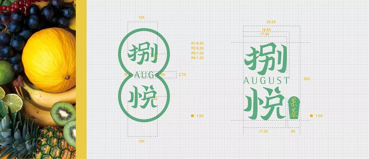 果飲品牌 | 涵象設計：捌悅果飲全案設計