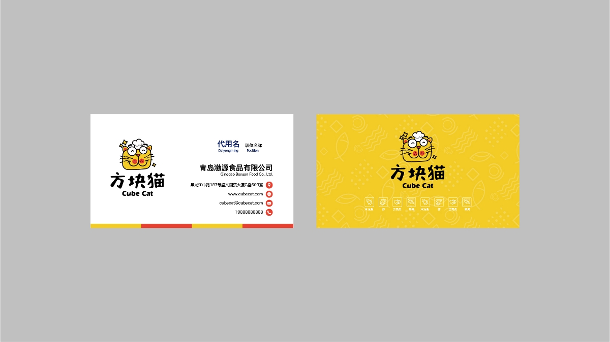 济南logo设计/品牌插画IP/青岛海鲜包装logo 