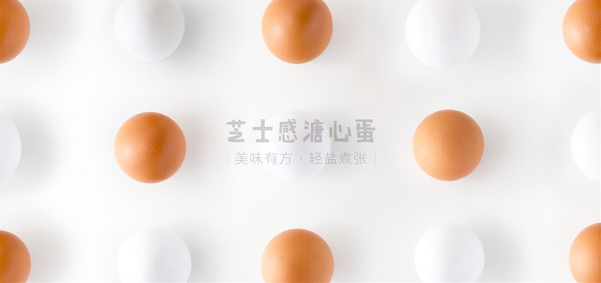 溏心风暴鸡蛋品牌LOGO形象VIS设计