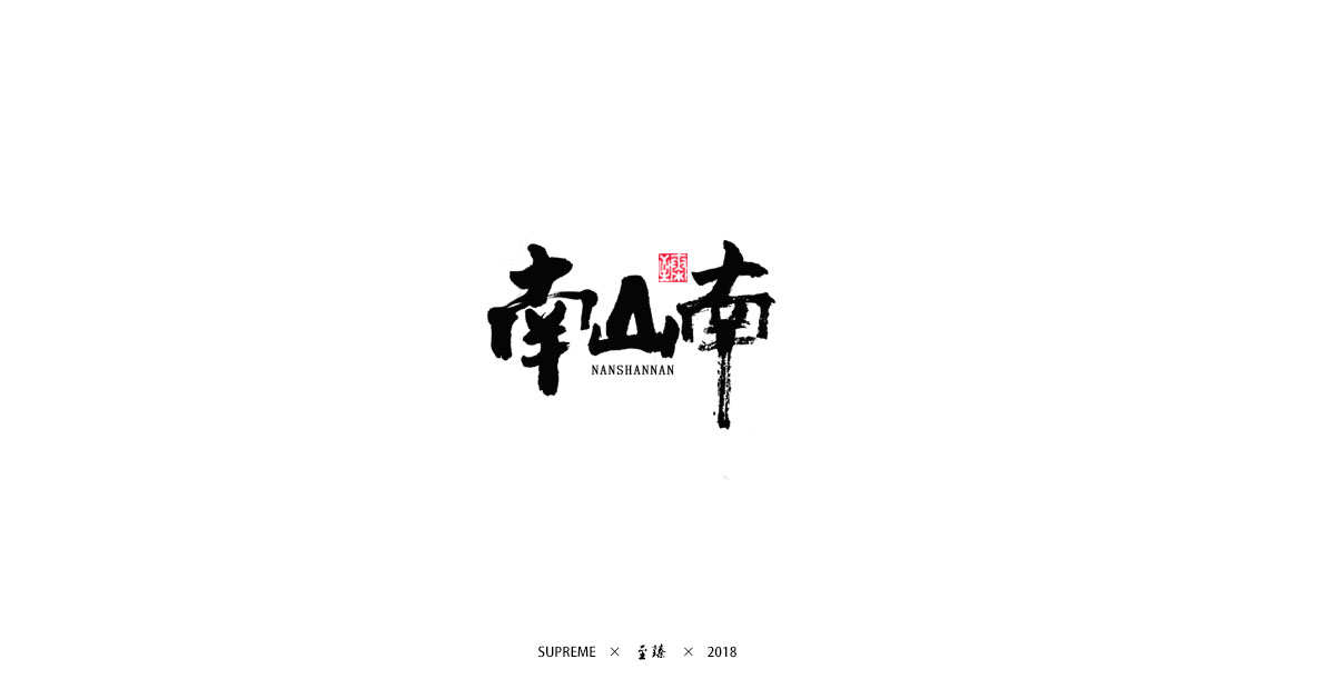 9月字輯