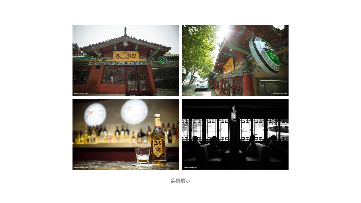 不二酒馆「中国风酒吧」品牌形象设计