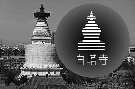 白塔寺