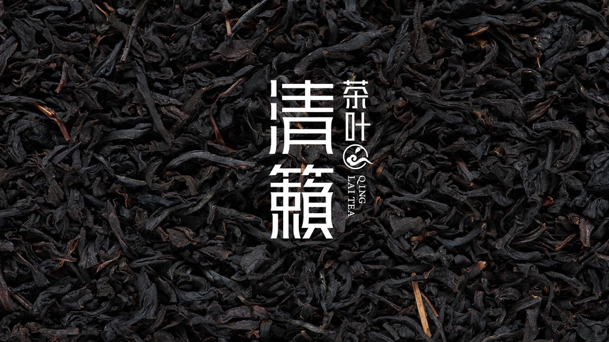 茶葉LOGO及品牌形象設(shè)計(jì)【黑馬奔騰策劃設(shè)計(jì)】