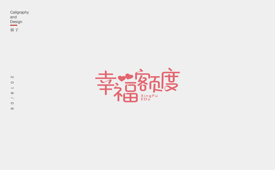 字体合集—壹