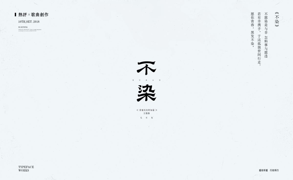 字體設計 Typeface Design 